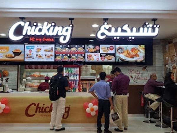 Chicking Al Khail Gate