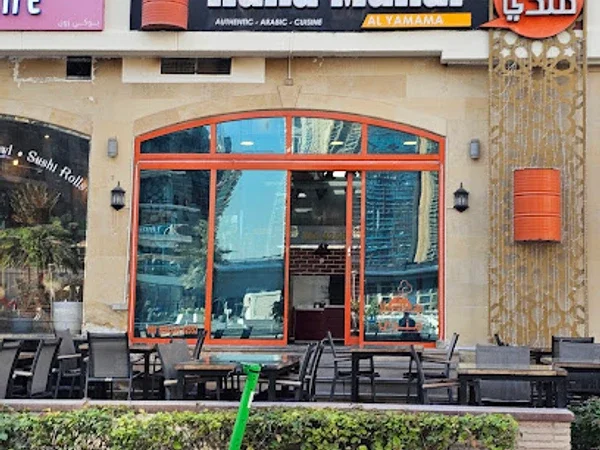 Halla Al yamama mandi restaurant