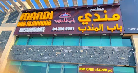 mandi bab al mandab