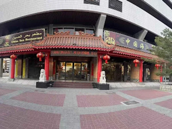 China Sea Restaurant