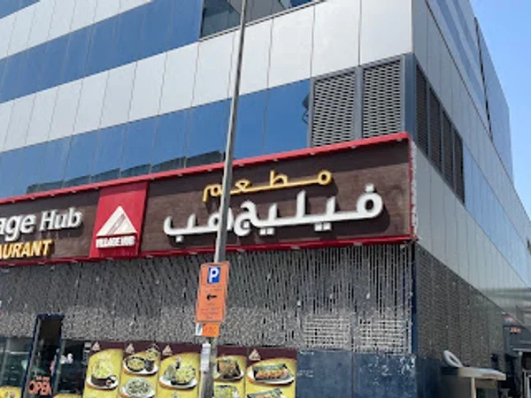 Al Anwar Restaurant: