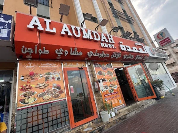 Al Aumdah Restaurant Abu Hail