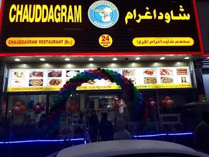 Chauddagram restaurant