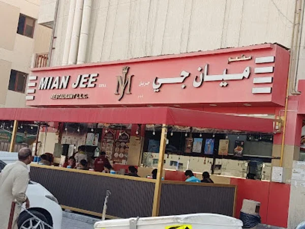 Mian jee grill restaurant