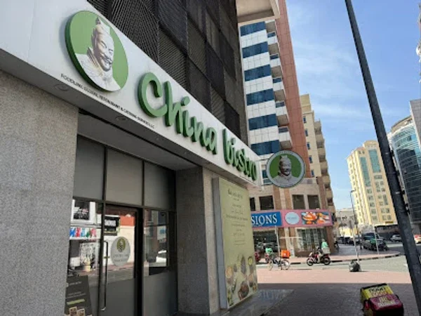 China Bistro Al Barsha