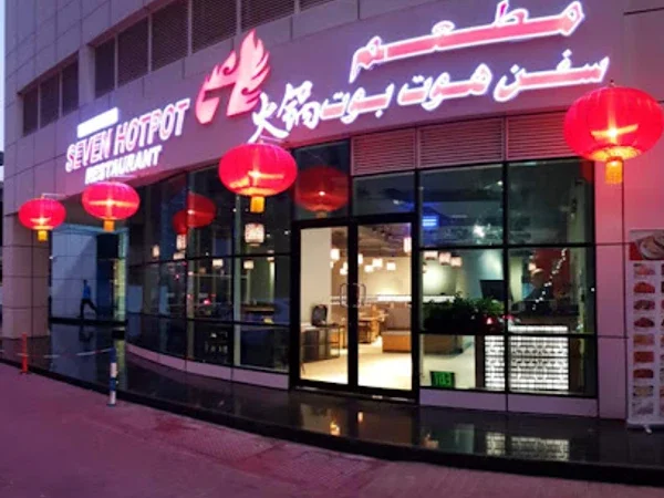 Seven Hot Pot Restaurant（marina branch) 7 Hotpot