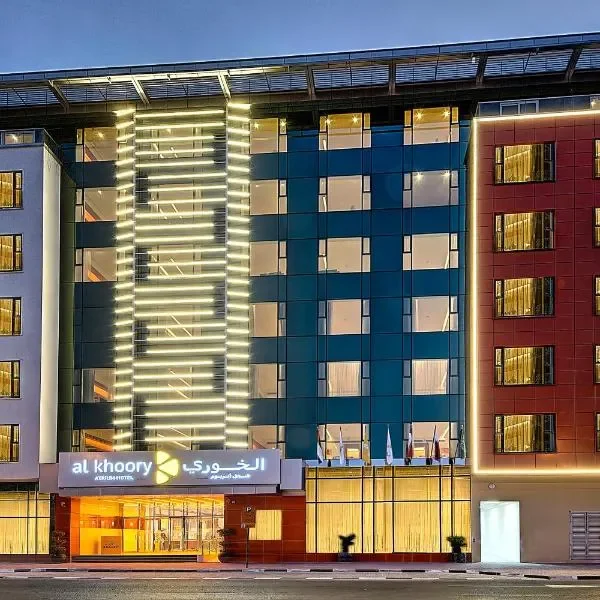 Al Khoory Atrium