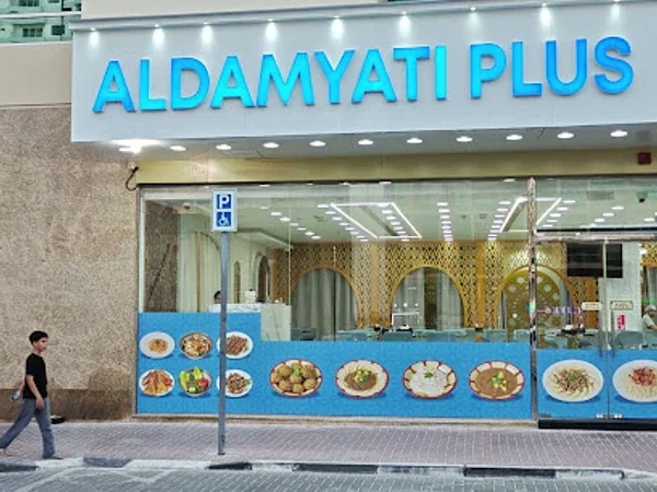 Al Damyati Restaurant Al Barsha
