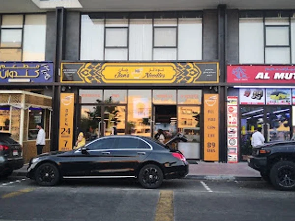 Jan’s Noodles Restaurant