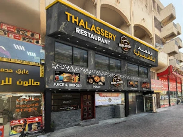 THALASSERY RESTAURANT PORT SAEED