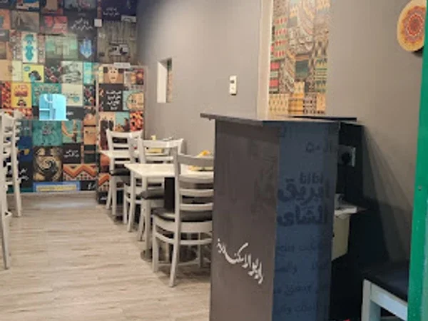 Radio Alexandria Egyptian restaurant