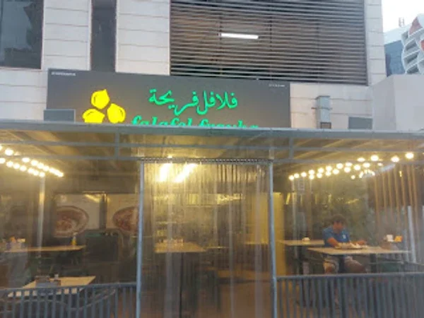 Falafel Frayha, Silicon Oasis ,
