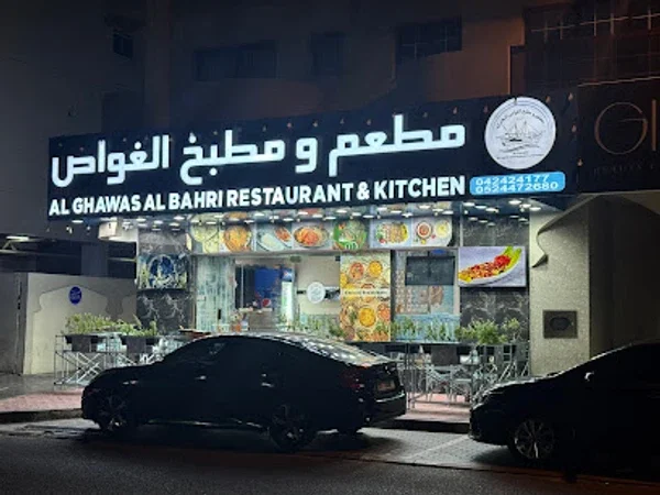 Alghawas Albahri Restaurant &Kitchen