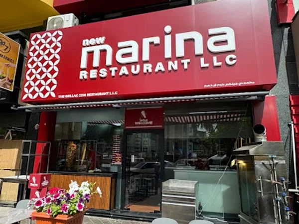 New Marina Restaurant - Al Rigga 2