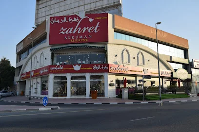 Zahret Al Rumman Cafe