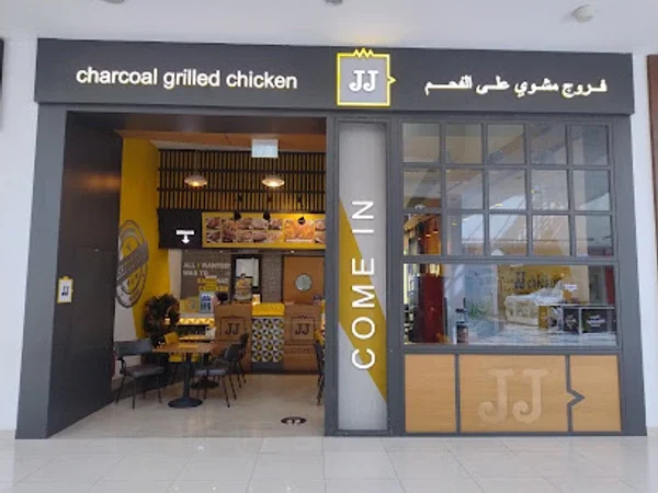 JJ Chicken - Discovery Gardens