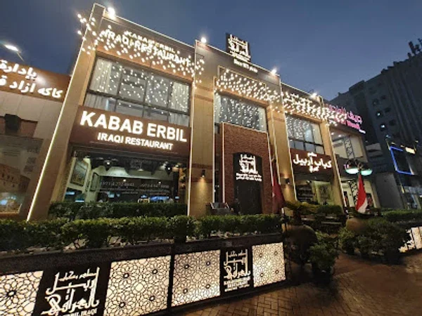 Kabab Erbil Iraqi Restaurant Al Muraqqabat