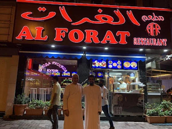 Al Forat Restaurant