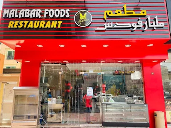 Taaza Mazza By Malabar Foods Restaurant