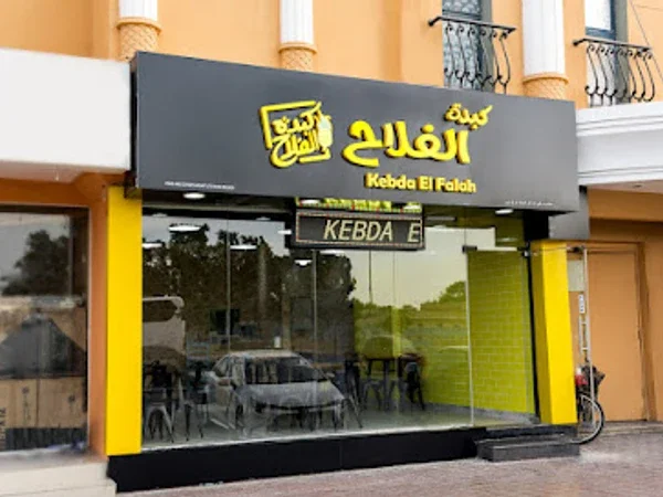 Kebda El Falah