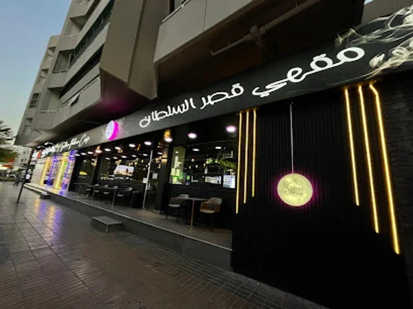 Sultan Palace Cafe