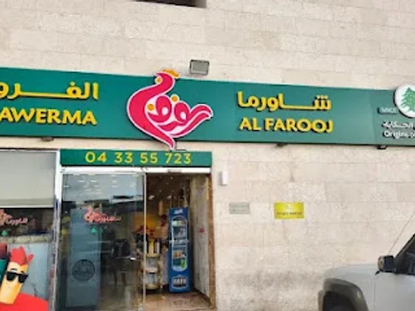 Shawarma Al Farooj - Dubai