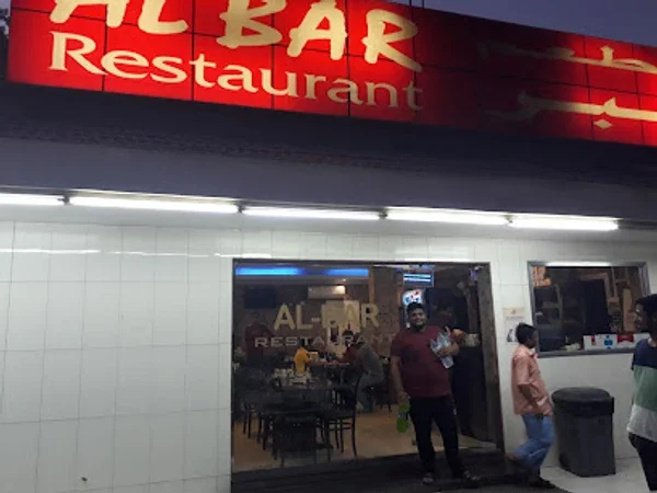 Al Bar Restaurant