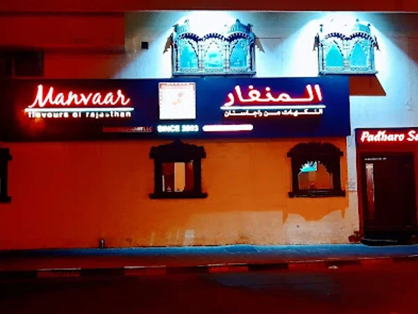 Manvaar Restaurant