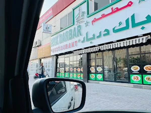 PAK DARBAR RESTAURANT