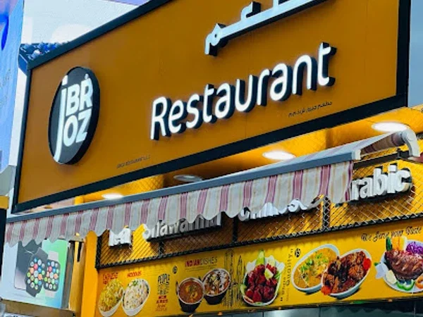 Jbroz Restaurant Al Rigga, Deira