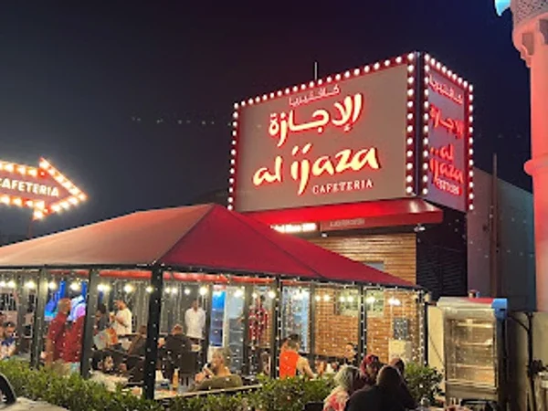 Al Ijaza Cafeteria (Jumeira)