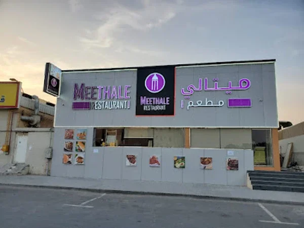 Al quoz