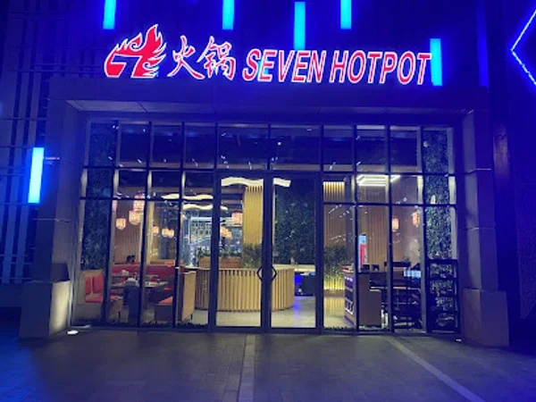 Seven Hotpot Restaurant(B1 mall Branch)7火锅