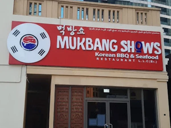 Mukbang Shows Korean BBQ And Seafood Restaurant - JBR Branch