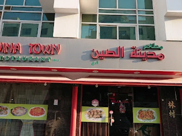 China Town Restaurant, Abu Hail, Dubai