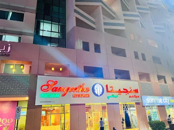 Sangeetha Vegetarian Restaurant Discovery Garden