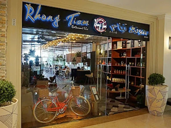 Rhong Tiam