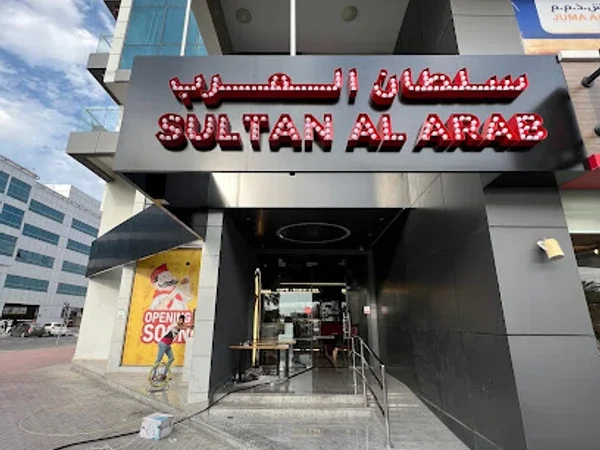 Sultan Al Arab Restaurant - Al Qusais