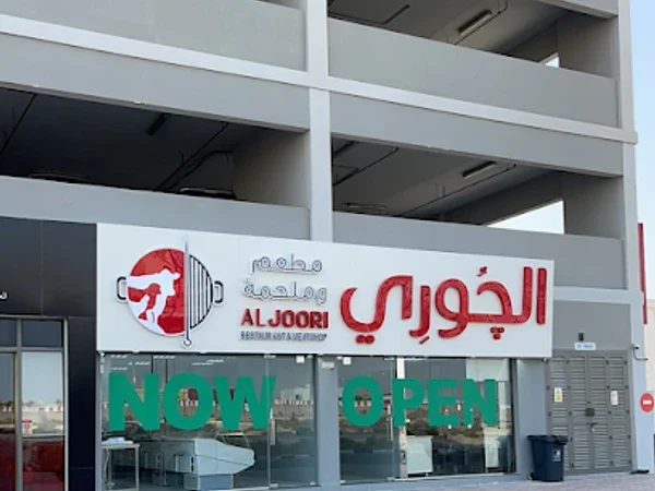 Aljoori Restaurant And Meatshop