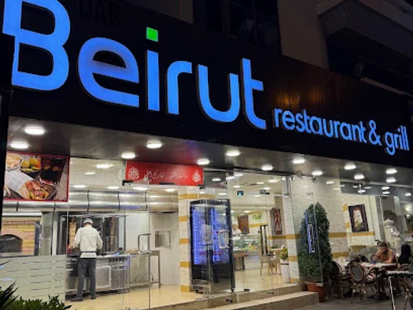 Dar beirut Restaurant & Grill