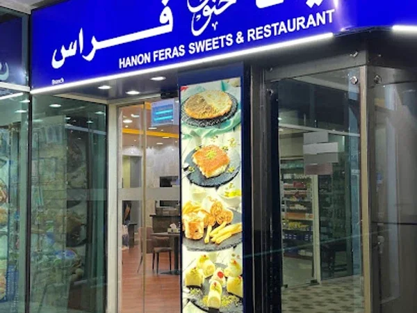 Feras Sweets Silicon , Feras dso