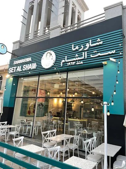 Set Alsham Shawarma and Bistro