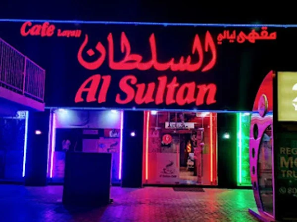 Layali AL Sultan Cafe
