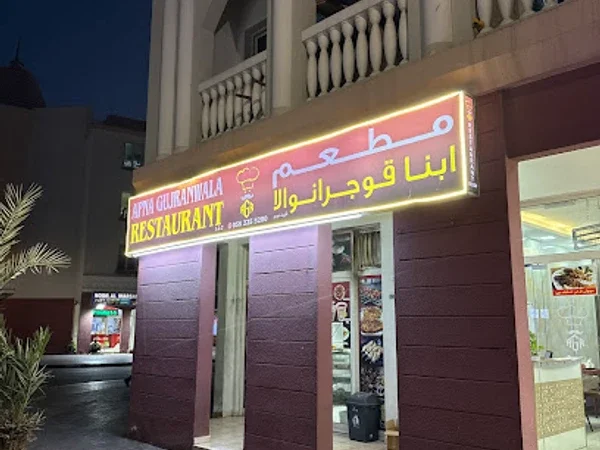 Apna gujranwala restaurant