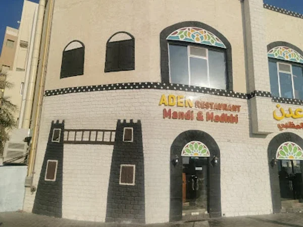 Aden restaurant mandi
