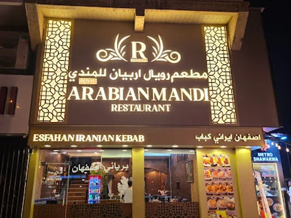 Beriani Esfahan Iranian Restaurant