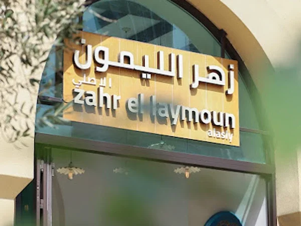 Zahr El Laymoun DXB
