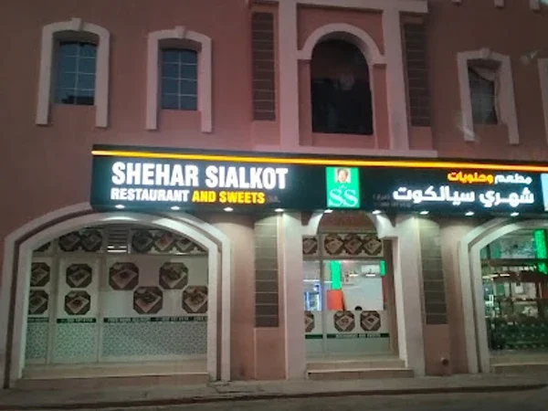 Shehar Sialkot Restaurant and Sweet