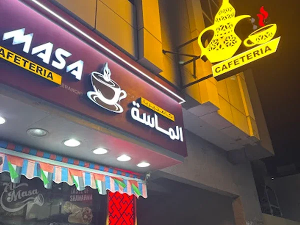 Al Masa Cafeteria(BR 3)