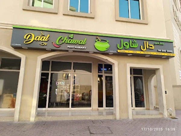 Daal Chawal Restaurant (International City)